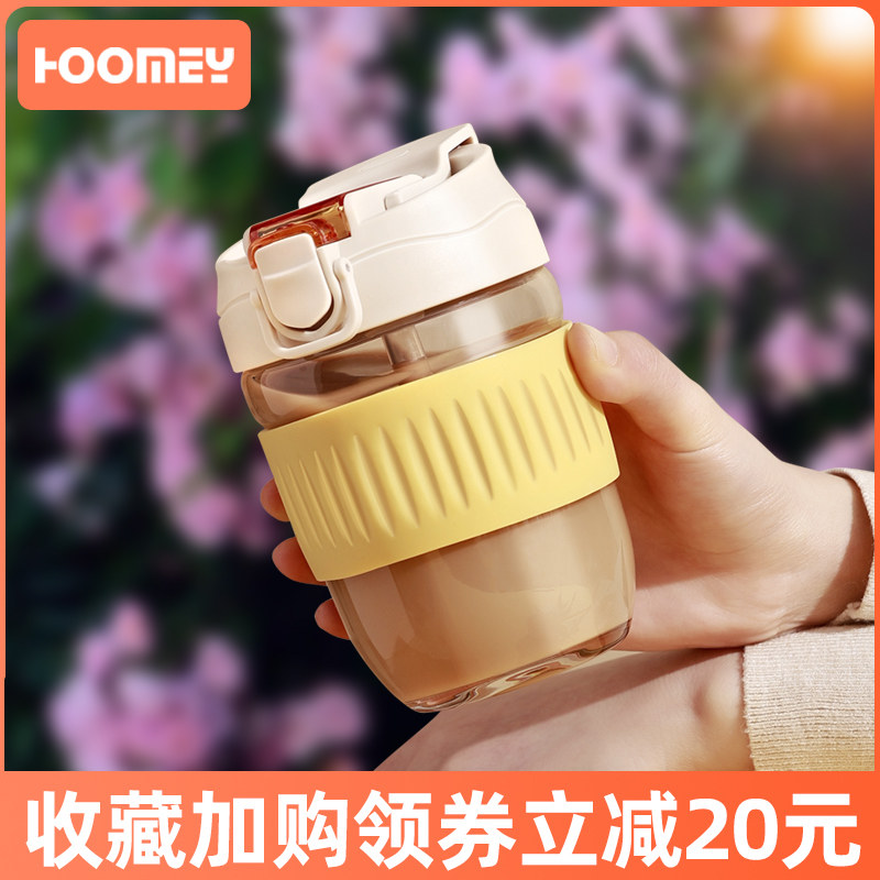 hoomey glass water cup female straw cup portable coffee cup summer office high face value summer accompanying cup