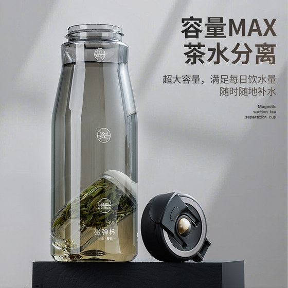 Nuobafen third-generation magnetic bomb tea cup tea water separation cup men's kettle magic ball car water cup tons barrel tons