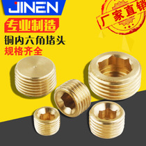 Factory direct copper plug hexagon plug 1 8 1 4 3 8 1 2 3 4 No rust no gas blocking