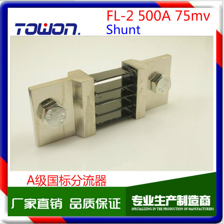 FL-2 Shunt 500A Current meter diverter 75MV Outer epimanganese copper splitter (Class A) National Label