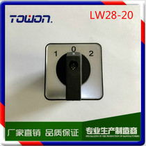 Ge Lei brand LW28-20 2 0-3 Universal transfer switch combination switch 2 sections 20A voltage switch 3 gears