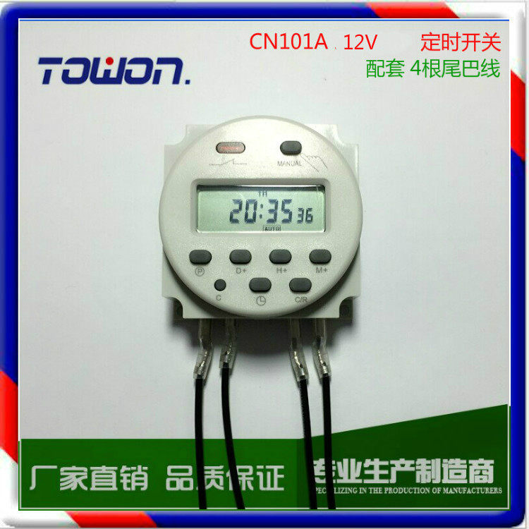 CN101A 12V small micro-computer time control switch weekly timer switch with 4 terminal lines