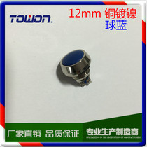 Phi 1 2 m m metal button switch blue automatic reset start switch silver contact screw foot a regular open