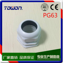 High quality plastic cable waterproof rotary joint fixed head Glan head PG63cable gland 10pcs 1 pack