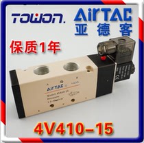 (Imported quality) Yadek Solenoid valve 4V410-15 DC24V AC220V AirTAC