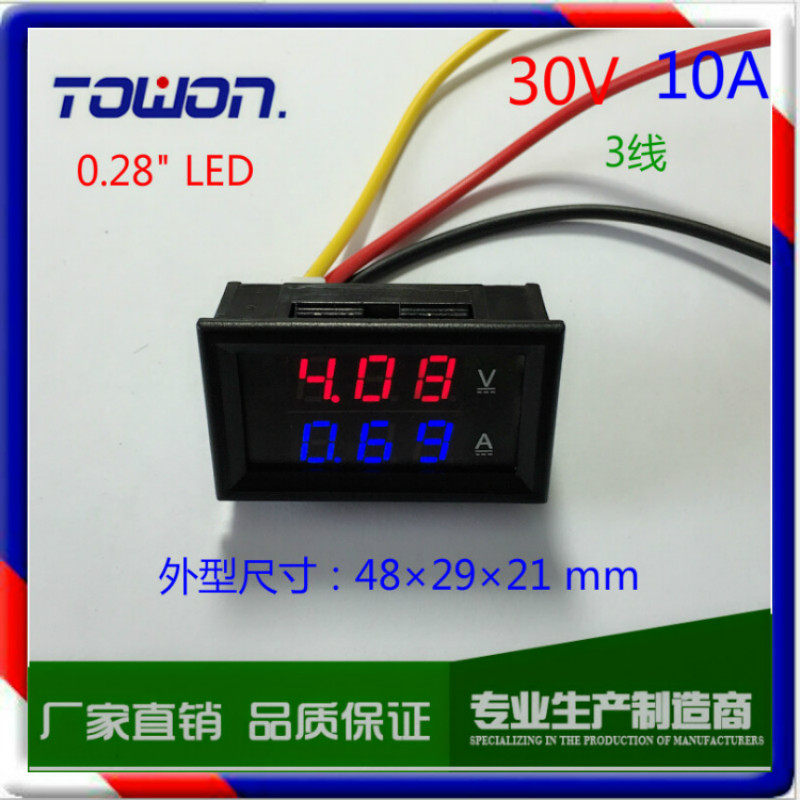 Three-wire LED digital display DC meter voltmeter ammeter head digital meter 30V input two-in-one double meter