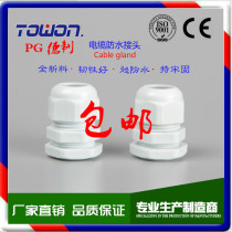 Cable waterproof connector Glan head PG7 9 11 13 5 16 19 21 25 29 36 42 48 