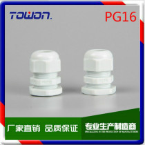 PG16 cable gland cable fixing head lock head M22 Glan head nylon waterproof connector Glan head