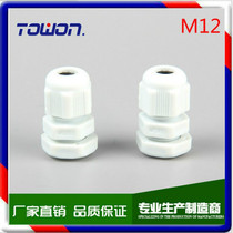 Glan head M12x1 5 cable waterproof connector PG7 plastic connector Nylon fixed head locking head manufacturer