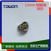 Short section 12mm metal button switch self-reset point motion waterproof round spherical head screw foot 1 often open