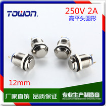 Power self-reset small micro-round metal button switch 12MM High flat round car retrofit often open press