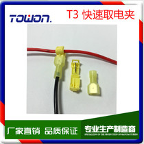 T3 terminal wire connector Wire free wire without electric shock main line suitable for 4 - 5 square soft wire