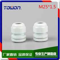 Cable gland M27*1 5 Cable fixed head M25*1 5 Nylon plastic cable waterproof joint PG21