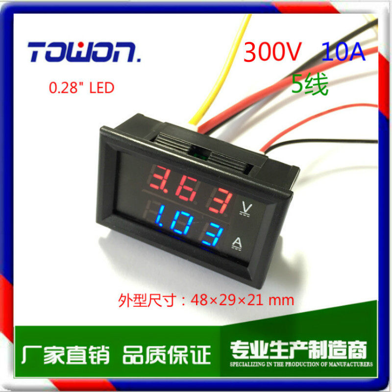 Digital display meter YB27VA DC0-300V 10A 50A 100A DC dual display digital voltmeter ammeter