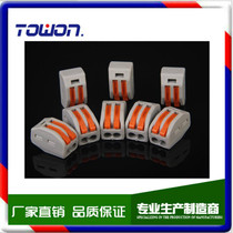 PCT-2.12 million is capable of building wire connector fast soft-hard-wired lug terminal 100 only direct selling price
