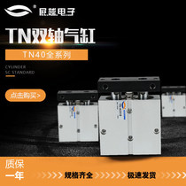 Zhan Yue Yadec pneumatic double shaft cylinder TN40*10 30 40 50 60 80 100 125