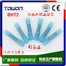 Waterproof heat shrinkable connecting tube BHT2 wire waterproof intermediate connector Cold-pressed terminal block terminal block