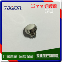 12mm metal button switch automatic reset white anti-vandalism button switch point motion switch silver dot