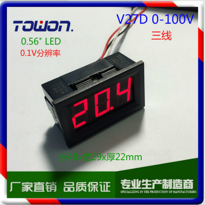 V27D V27D third-tier DC0-100V DC digital display voltmeter digital voltage gauge head Digital voltmeter