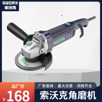 SWORK heavy-duty angle grinder full range of products polishing and cutting machine high-power industrial grade grinder