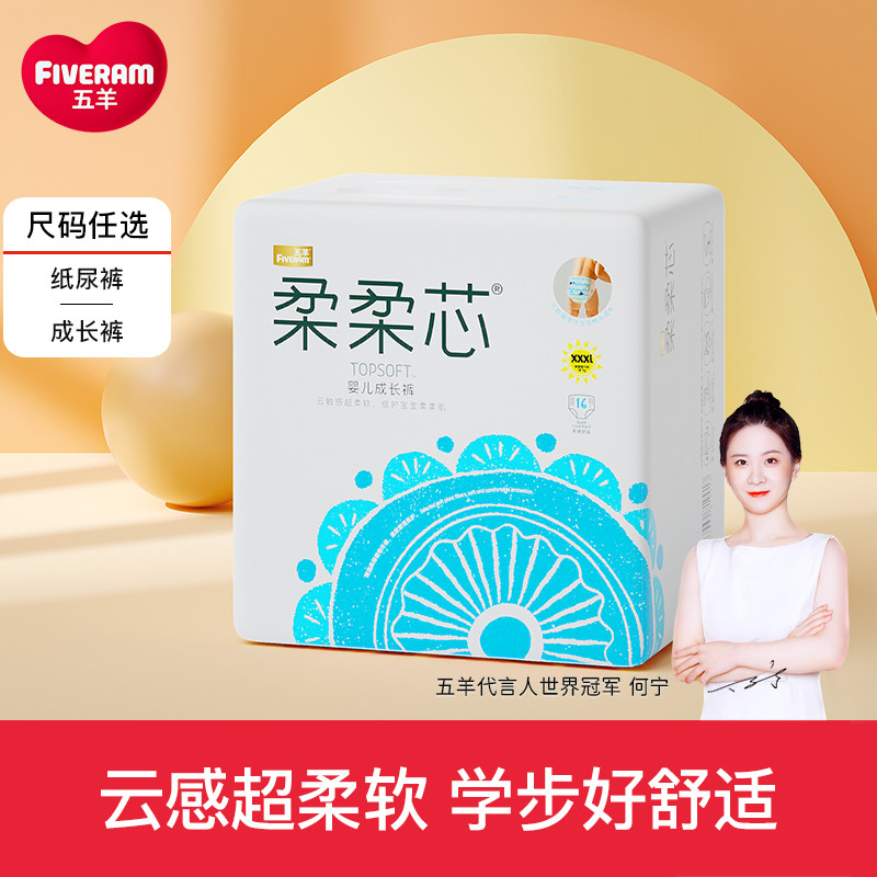 (U first) Five cashlala pants soft and soft core baby growth pants with soft and breathable urine not wet paper diaper M-3XL code-Taobao