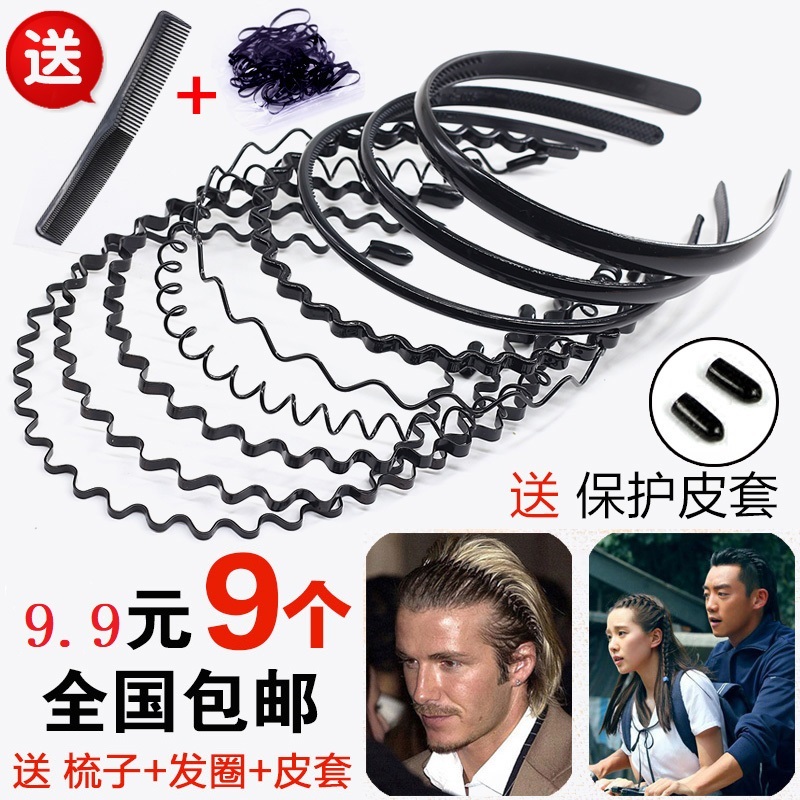 New male hair hoop stars the same South Korea 100 hitchhiking hoop Brief about wide sides Adult hair clip Anti-slip hairpin personality