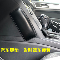 Car middle control leg cushion car door leg knee cushion memory cotton waist leaning back for long distance driving anti-fatigue cushion leg back cushion