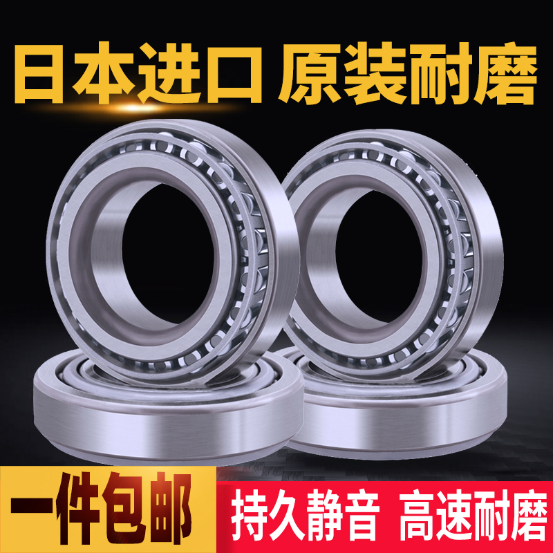 Imported conical roller bearing HR33012 tapered 33013 pressure 33014 33015 33017 33017J
