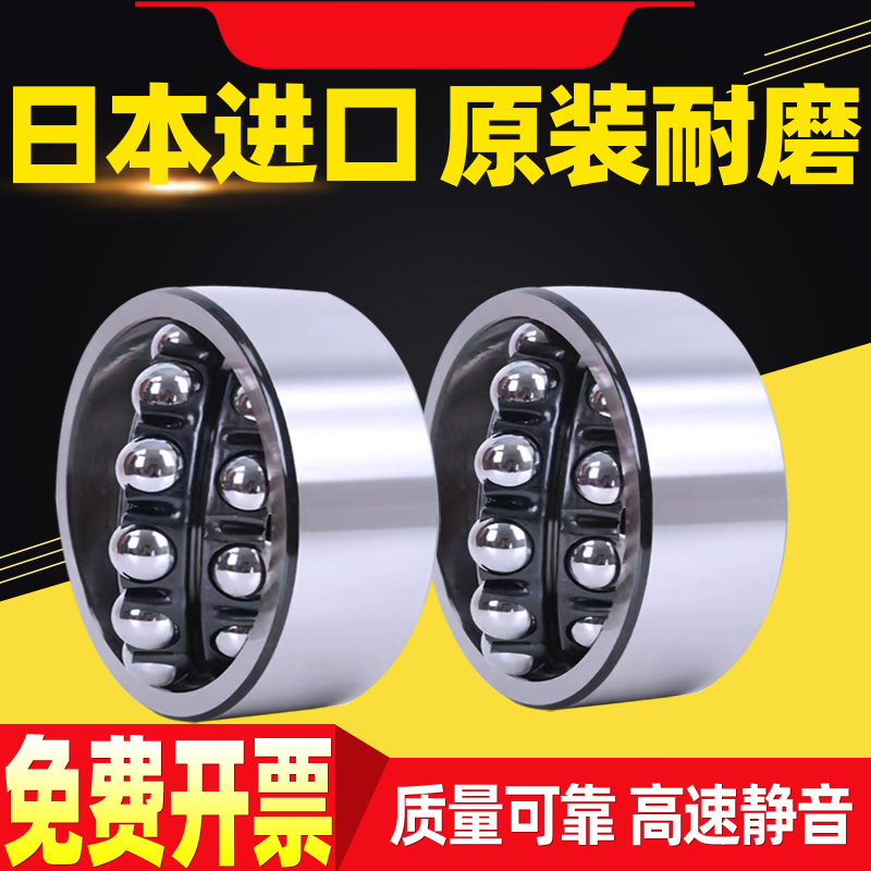 Abrasion-proof cardiology ball bearing 1306 1307 Japan 1308 1308 1309 1309 1310 Dual line 1311ATN taper K