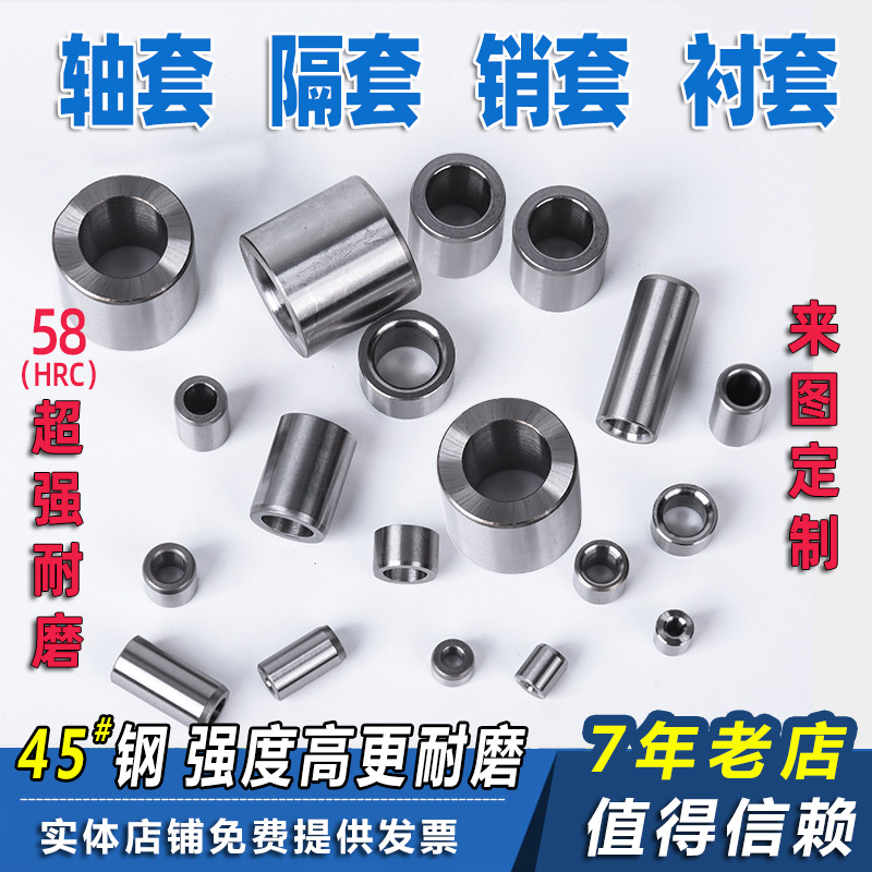 Steel cover shaft sleeve bush separating pin sleeve inner diameter 40 40 1mm 1mm 50 50 55 60 70 70 70 20 20 25 35 35 Taobao