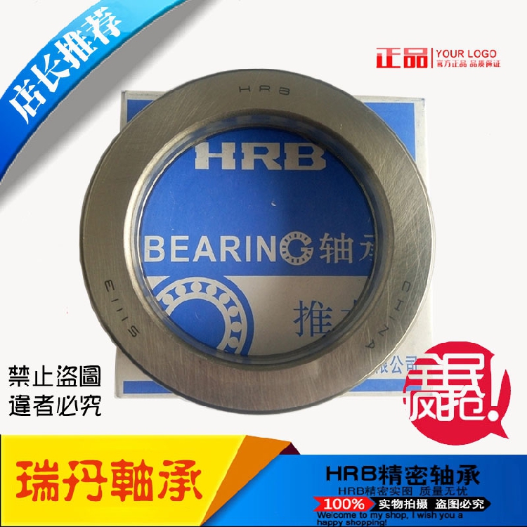 HRB pressure bearing 51104 51105 51106 51107 51108 8106 8107 8108 P5