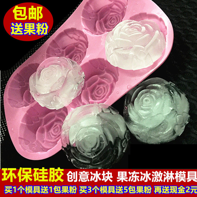 Creative silicone gel Ice Shake Fast Hand Mesh Red Eating Ice Material Fruit Powder self-ice molds Roses Frozen Ice Cubes Molds