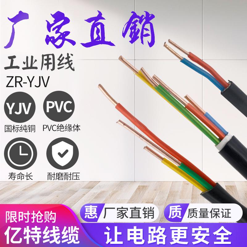 Outdoor YJV Power Cable Hardwire Copper Core 2 3 5 Core 4 Square 1 5 Copper Wire 2 5 Flame Retardant 6 Refractory Wire 1