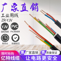 Outdoor YJV power cable hard wire copper core 2 3 5 core 4 square 1 5 copper wire 2 5 flame retardant 6 fire-resistant wire 1