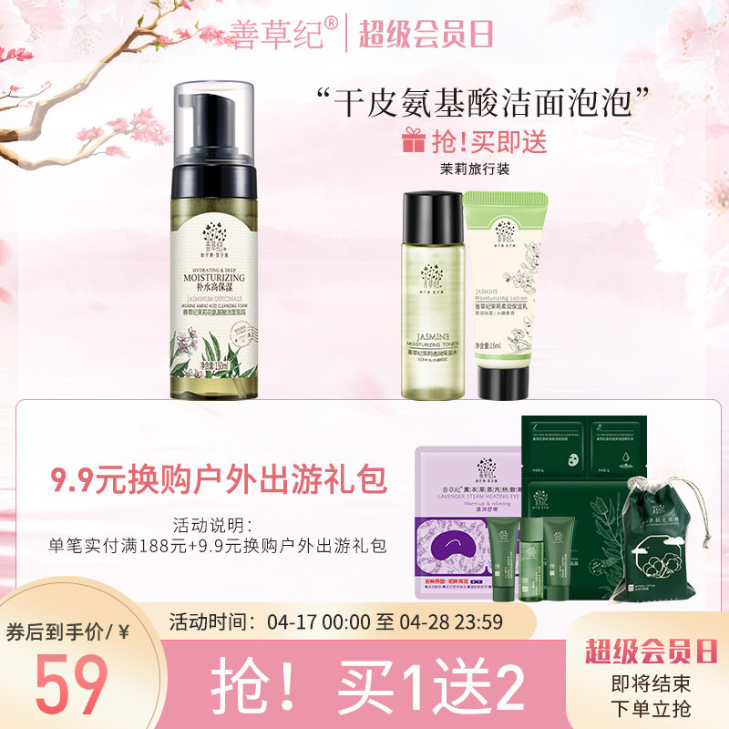 Sulcochrome jasmine acid cleaning surface with high foam and no stimulation of bubble washing face