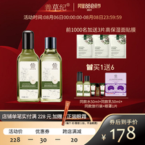 Zenkao Ji second generation jasmine water milk set Hydrating men and women Dendrobium officinale moisturizing lock water skin care set