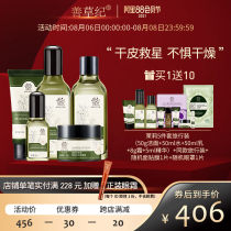 Zenkao Ji Jasmine hydrating skin care set Flagship store Hydrating and moisturizing long-lasting water-locking skin care product set