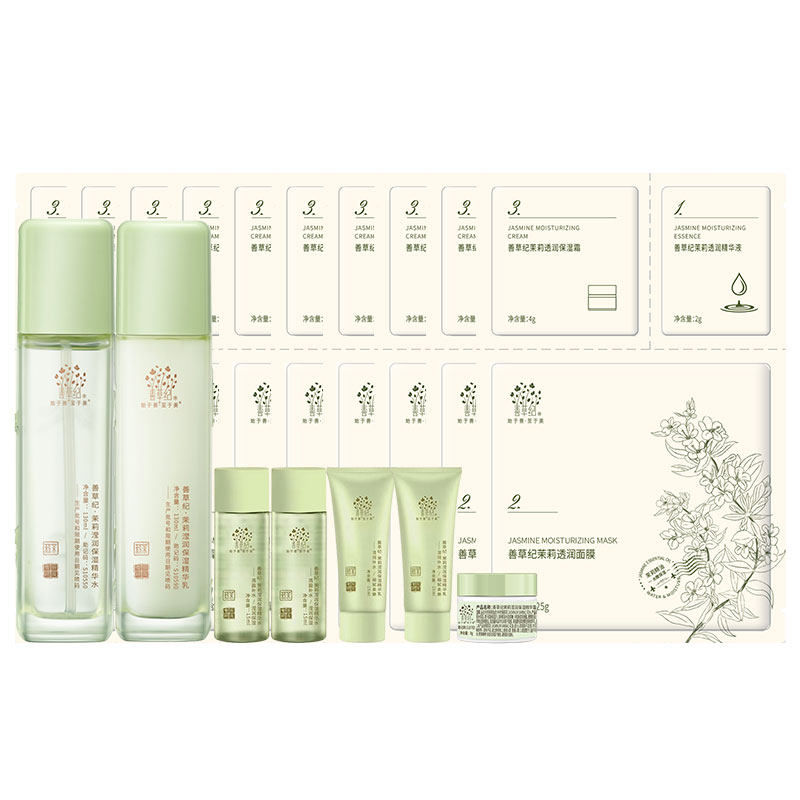 [9折优惠]善草纪三代茉莉水乳套装正品清爽补水保湿舒缓修护礼盒