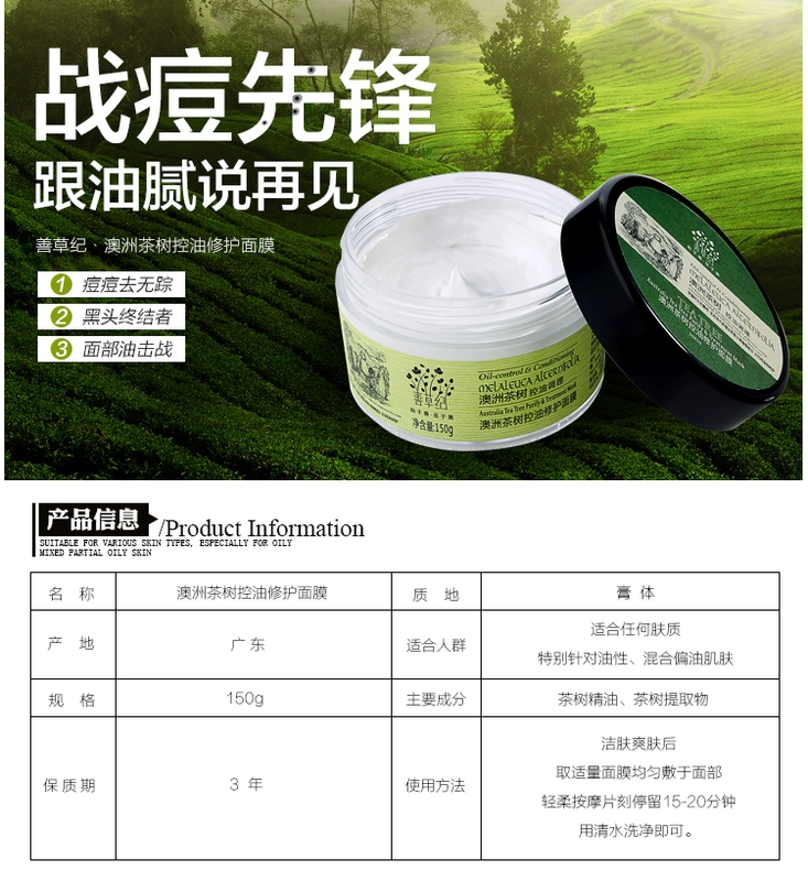 Good Grass Tea Tree Oil Control Mask 150g Mụn đầu đen để loại bỏ lỗ chân lông - Mặt nạ