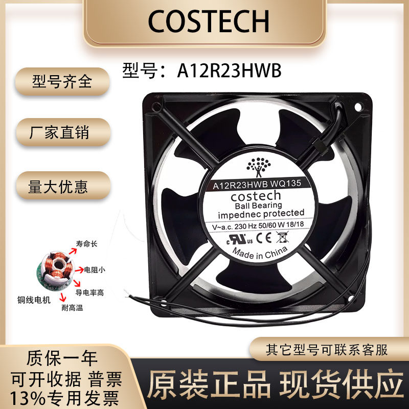 costech-a12r23hwb-wq135-230v18w-12038-12cm