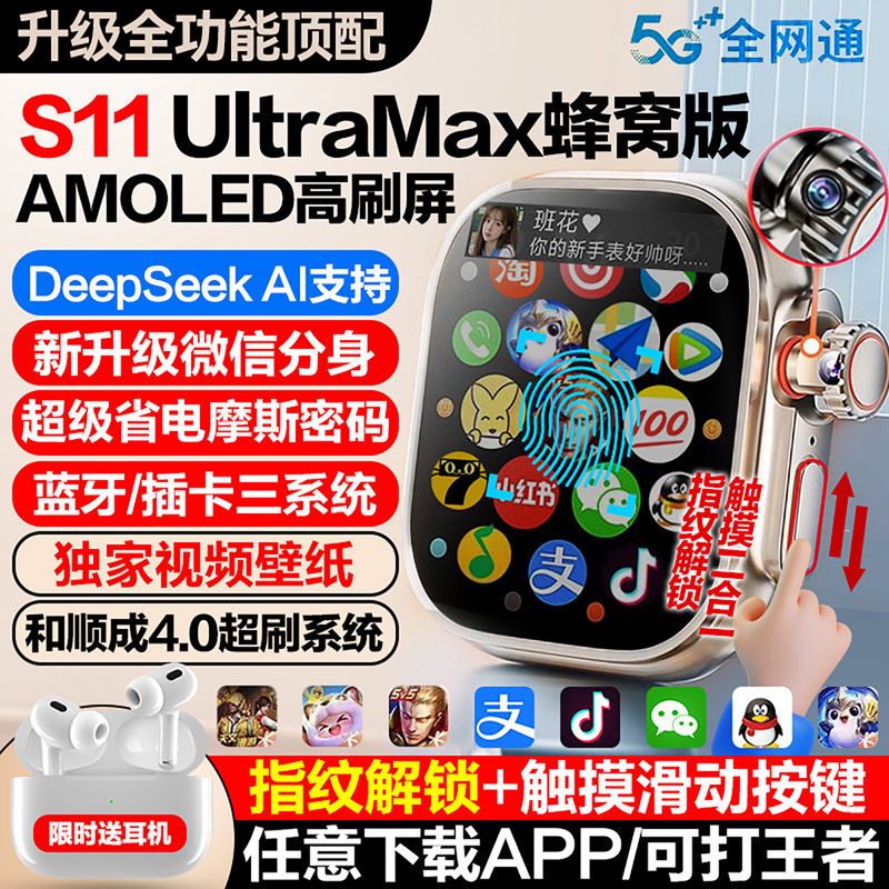 Huaqiangbei S11 Watch with Card Slot, Top Version Ultra Phone S10 Cellular Smart Watch New Model