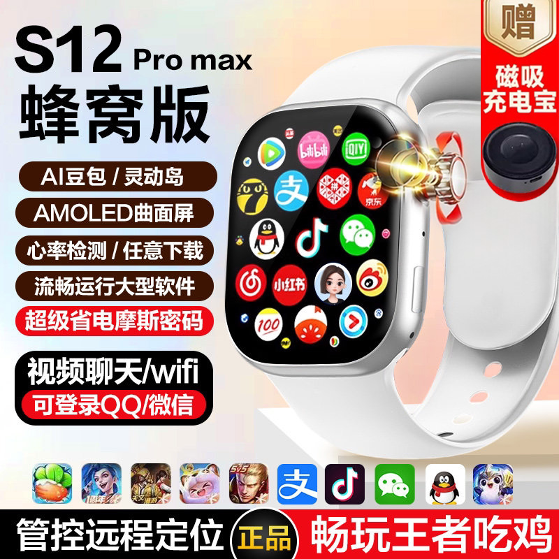 Huaqiangbei S12 Watch with Card Slot, Top Version Ultra Phone S11 Cellular Smartwatch New Model
