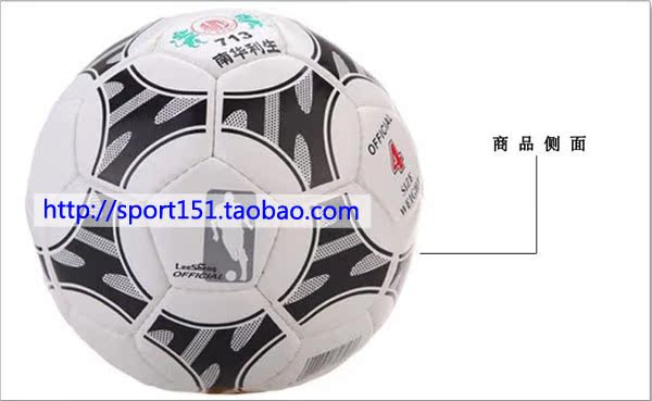 Ballon de football - Ref 5945 Image 17