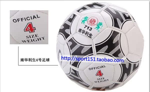 Ballon de football - Ref 5945 Image 19