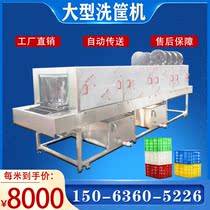 Automatic fruit and vegetable plastic turnover basket cleaning machine Large egg basket material basket washing frame machine Single frozen plate cleaning machine