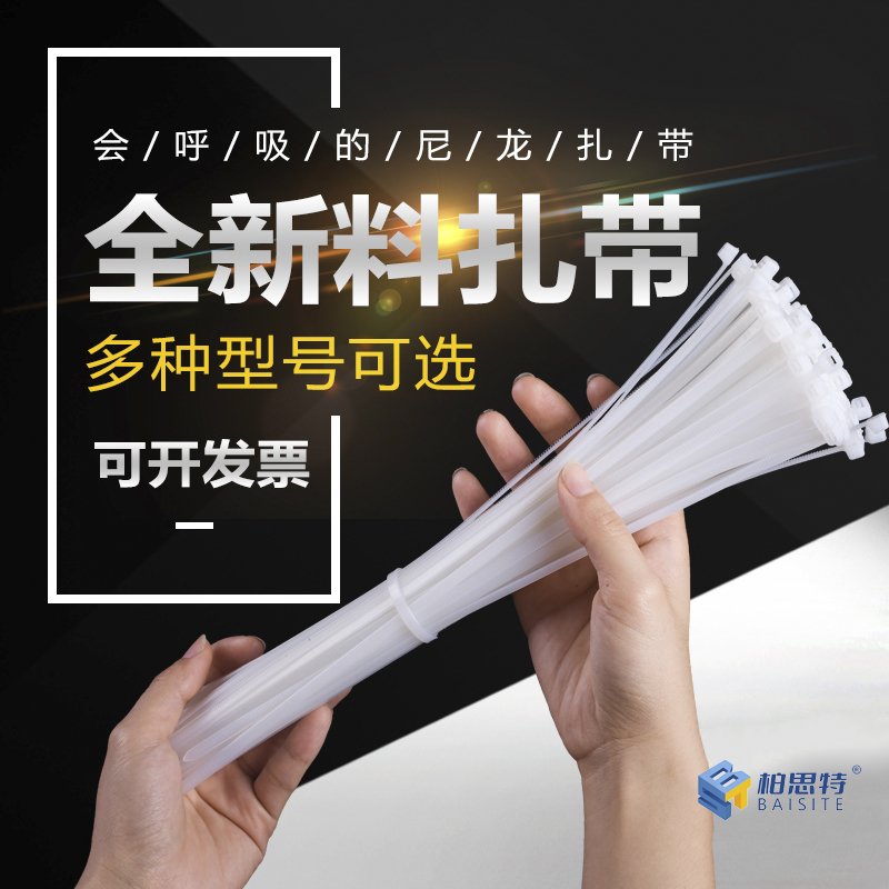 Black and White Cable Ties 4*200 Self-Locking Buckle Wide National Standard Cable Ties One Pull Tight Cable Ties Nylon Cable Ties Black and White Cable Ties 4*200 Self-Locking Buckle Wide National Standard Cable Ties One Pull Tight Cable Ties Nylon Cable Ties