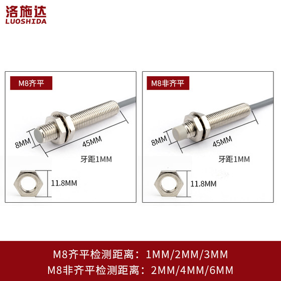 Luoshida M8 근접 스위치 센서 8mm 3 선 금속 유도 스위치 NPN 정상 열림 PNP 정상 폐쇄 24V