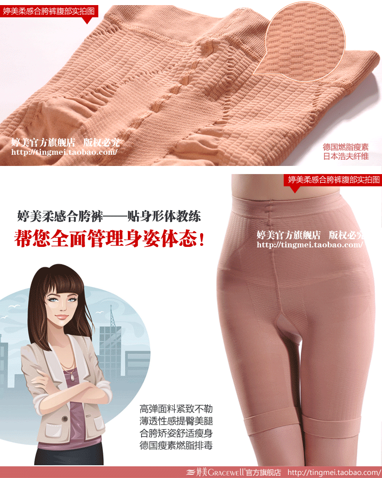 Chính hãng Tingmei corset da thật làm đẹp mùa hè siêu mỏng liền mạch thoải mái đàn hồi nhựa cơ thể giải phóng mặt bằng quần lót nữ thun lạnh siêu mỏng