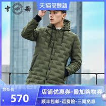 Snow Leopard Haining Mens Winter Leather Leather Jacket Long Fashion Hooded Down Jacket Han Slim Jacket Tide