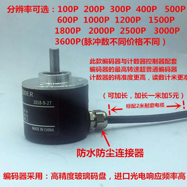 Controller, High-Precision Encoder, Electronic Digital Display Meter Counter, Angle Measuring Edge Banding Machine, Fabric Inspection Machine, Code Meter